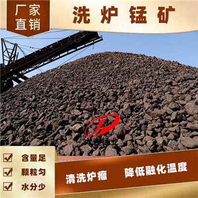 湖南大吉錳業供應洗爐錳礦高含量18%粒度1-10cm