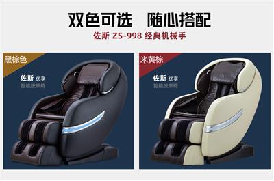佐斯按摩椅ZS-X5家用礼品按摩椅按摩器