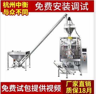 杭州中衡包装设备粉剂包装机