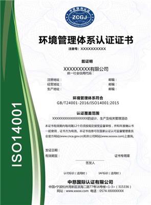 宁波绍兴ISO9000认证ISO9001认证申报流程 ISO/TS16949认证服务