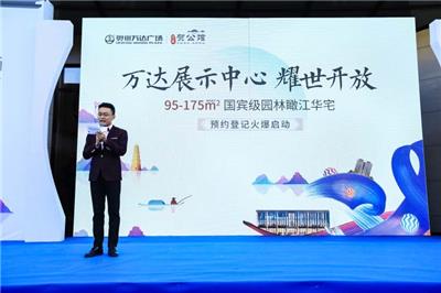 上海开盘启动仪式策划公司
