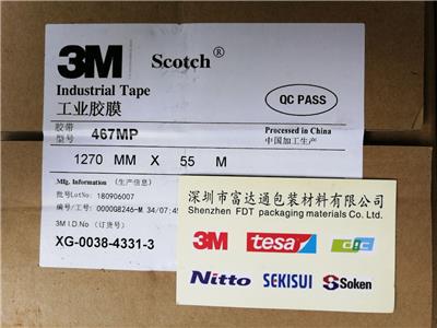 3M无基材双面胶带优质商品价格