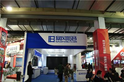2020年中国盛会-北京科技博览会