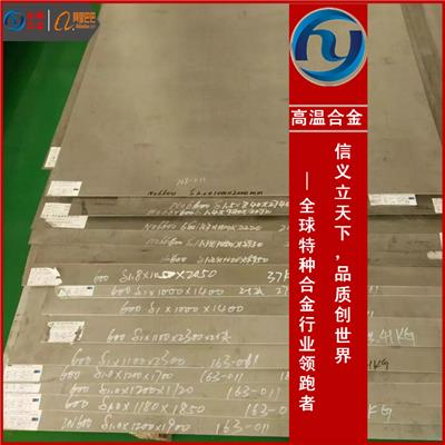 冶韩英科耐尔Inconel718 镍基板材固溶酸洗 原厂