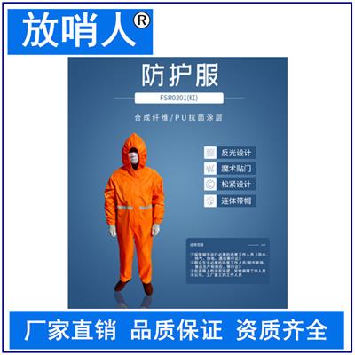 上海连体耐酸碱防护服厂家 连体防护服