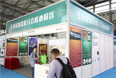 2020上海国际**原料与功能配料展览会