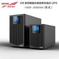 科华UPS电源KR2000L/2KVA价格规格