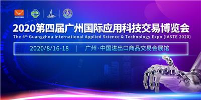2020中国智能无人机设备展