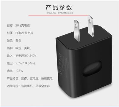 厂家直销 单口USB充电器5V2.1A手机充电头厂家批发