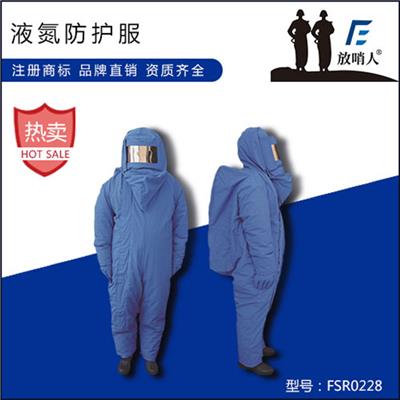 四川液氮防冻服品牌 低温防护服