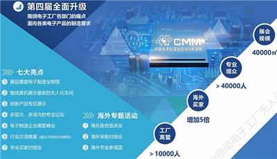 2020*四届中国电子制造自动化&资源展,7月相约东莞厚街