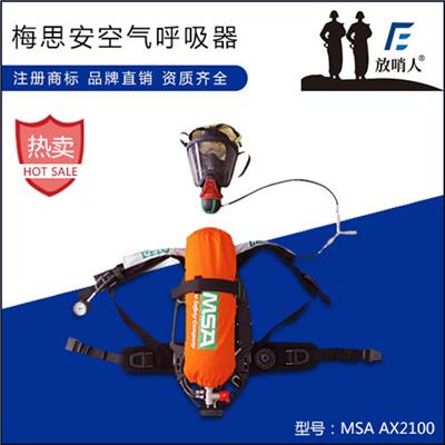 黑龙江矿用消防呼吸器 正压式呼吸器