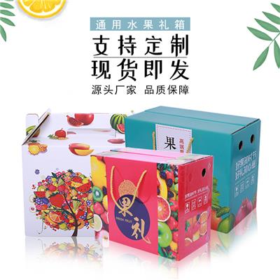 郑州水果包装盒，礼品包装纸盒定制，免费设计