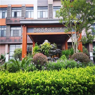 广州海珠区百悦百泰养老院要老人标准 老年公寓 老年公寓收费如何
