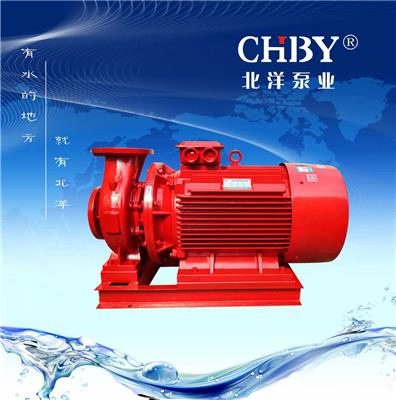 上海北洋泵业厂家直销卧式消防泵CCCF认证XBD15.0/60G-HYW，消火栓泵，喷淋泵