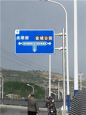庆阳道路安全标志牌制作加工厂