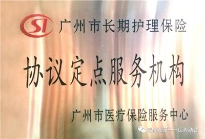 泰成逸园养老院长护险定点