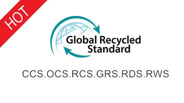 **回收标准GRS认证服务流程