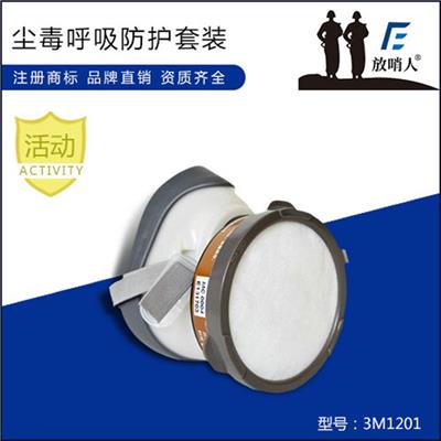 郑州橡胶防护面罩厂家 全面罩