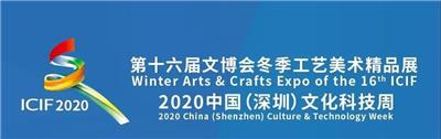 2020年上海文创工艺品展