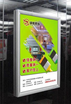 天津电梯内框架广告怎么发布