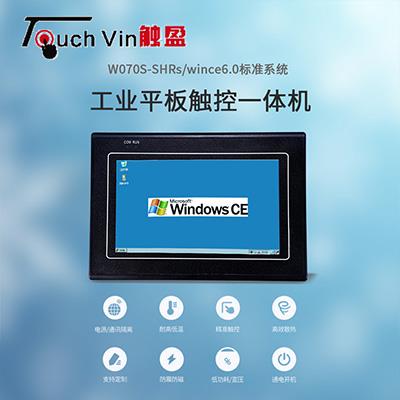 触盈Wince7寸工业平板电脑,工业触摸屏一体机人机界面TV-W070S-SHS