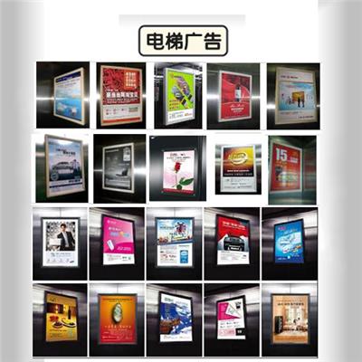 天津市区高层电梯间海报广告发布电话
