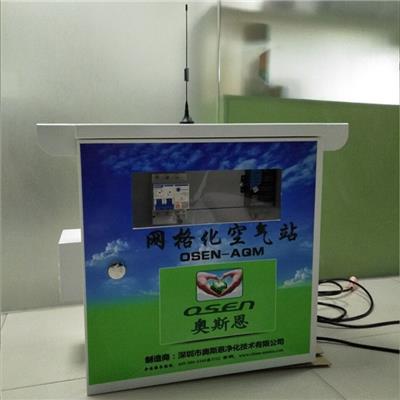 北京环保认证空气质量监测 环境污染监测系统