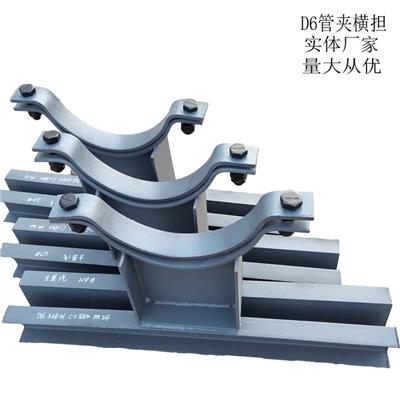 鼎川生产 D6管夹横担 焊接横担 规格齐全 西北院标准
