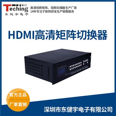 满洲里电厂厂家直供高清HDMI矩阵4进16出支持4K手机APP控制