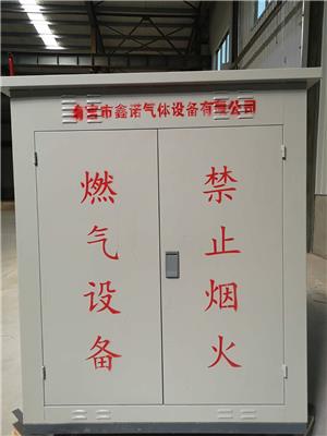 鑫诺气体 江西 天然气调压柜 天然气调压箱 燃气调压计量柜 生产厂家