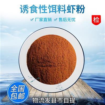 大庆虾粉 品质保证