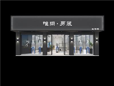 杭州美奂设计10余年专注商业空间男服装店铺装修设计