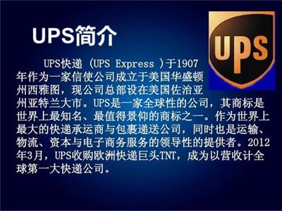 张家港杨舍镇UPS海运 办理流程