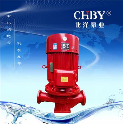 上海北洋泵业消防泵厂家直销3CF认证恒压切线消防泵XBD16.0/30G-HY