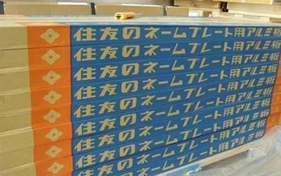 供应江苏苏州现货日本LB面铝板中+86%反射率+闪电发货！