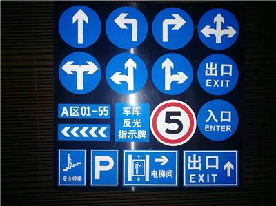 河南停车场标识牌厂家 郑州停车场指示牌制作 停车场标牌价格 质量保证