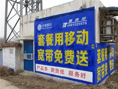 街道墙体广告设计制作找郑州亮丽广告！