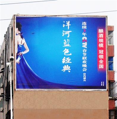 郑州户外广告公司，户外喷绘广告设计制作安装，