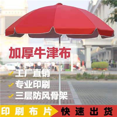 贵州摆摊太阳伞 摊位伞