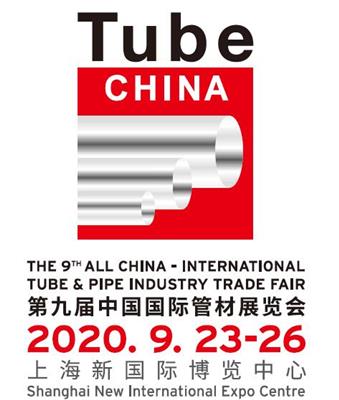 2020上海管材管件展-上海钢管展