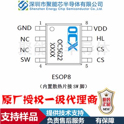 OC6800 便携式电动工具DC-DC升压恒压驱动芯片