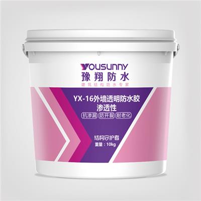 YX-16外墙透明防水胶渗透性 「豫翔防水」厂家直销
