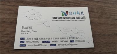 漳州市扬尘监测设备 福建省捷辉信息科技有限公司