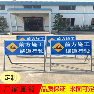 交通警示安全标志牌 江门厂家定制反光施工警示牌