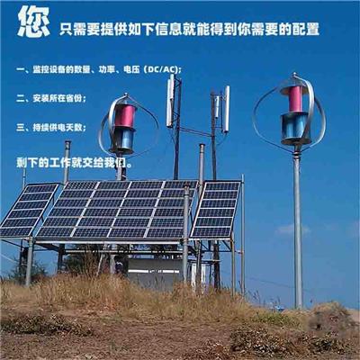 重庆地区可用鸿艺祥太阳能监控供电系统