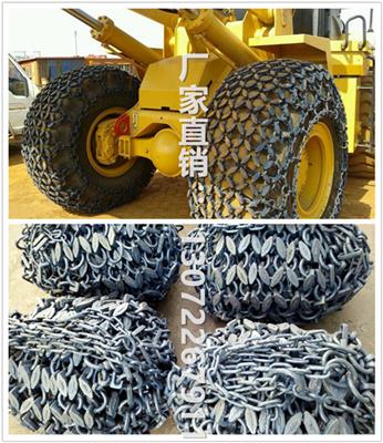 1400-24矿山轮胎保护链条 天津厂家制造