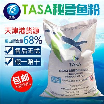 进口鱼粉TASA