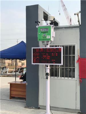 南京CCEP认证TSP监测设备源头厂家 TSP自动监测系统