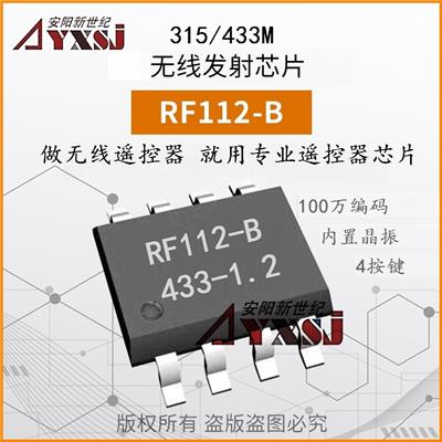 315/433M无线发射芯片自带编码 4按键遥控器芯片RF112B